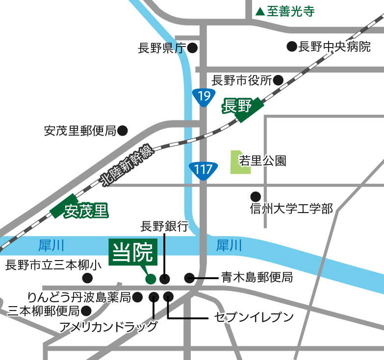 三本柳整形外科クリニック